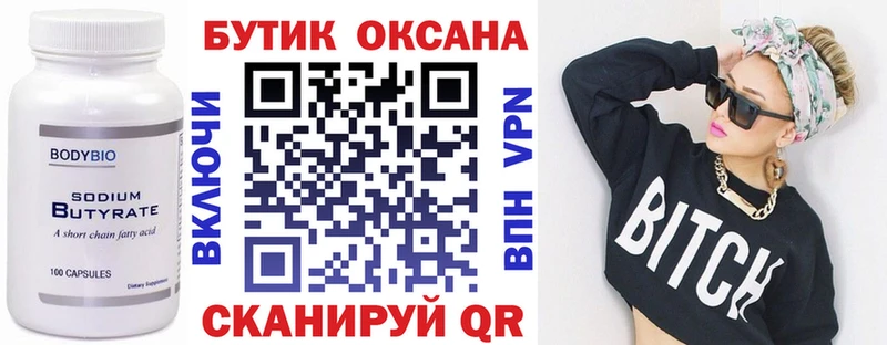 Бутират буратино  Купить закладки  Дзержинск 