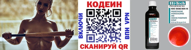 Кодеиновый сироп Lean Purple Drank  Купить закладки  Дзержинск 