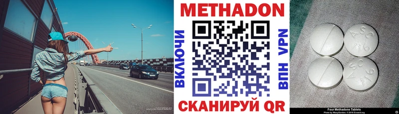 Купить закладки  Дзержинск  Метадон мёд 
